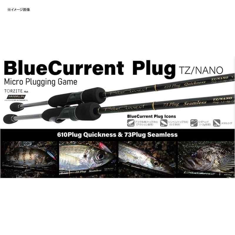 ヤマガブランクス ブルーカレント７３Ｐｌｕｇ