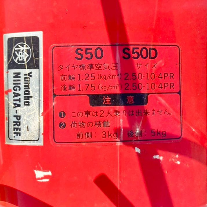 新潟】ヤマハ パッソル S50 初期モデル ノーマル S50D 50cc 赤色 