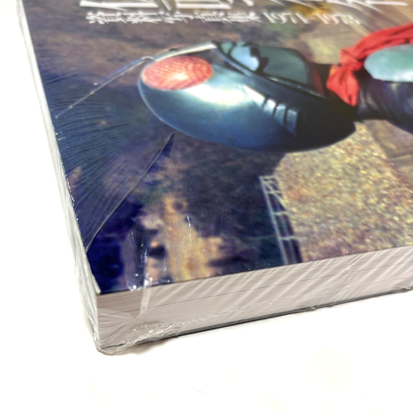シュリンク付き] 帯付き 仮面ライダー資料写真集 1971-1973 庵野