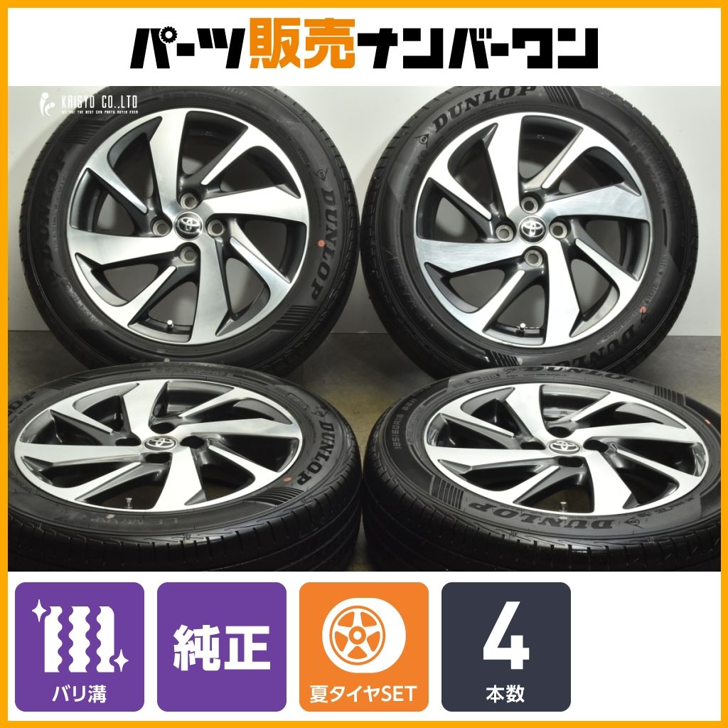 新車外し品】トヨタ ヤリス 純正 15in 6J +45 PCD100 4本セット