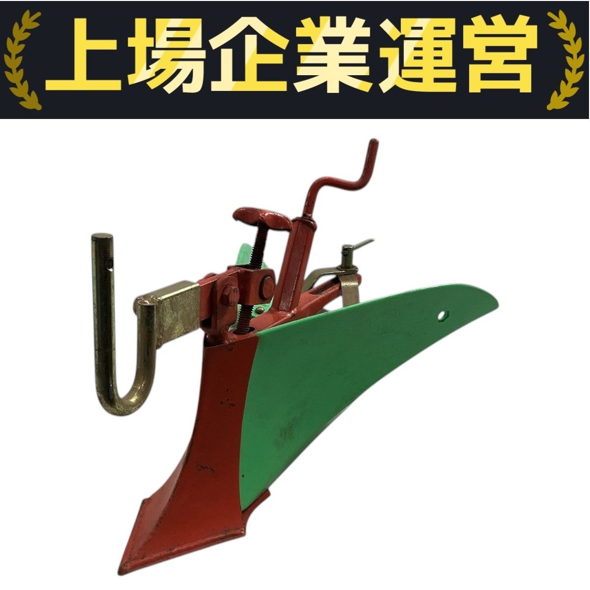 HONDA ホンダ プチな 耕うん機 畝立て用 グリーン 培土器