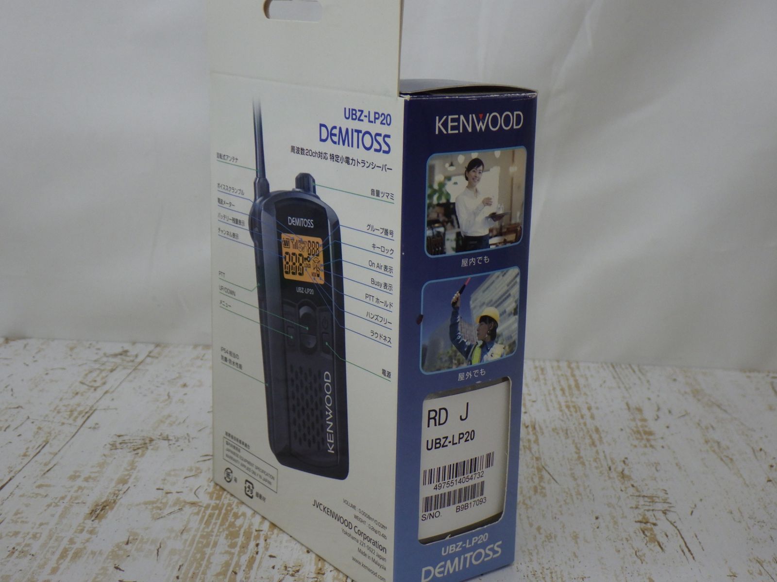 (未使用･未開封品)　JVCケンウッド DEMITOS ブラック UBZ-LP20B kmdlckf JVCケンウッド DEMITOS トランシーバー UBZ-LP20B