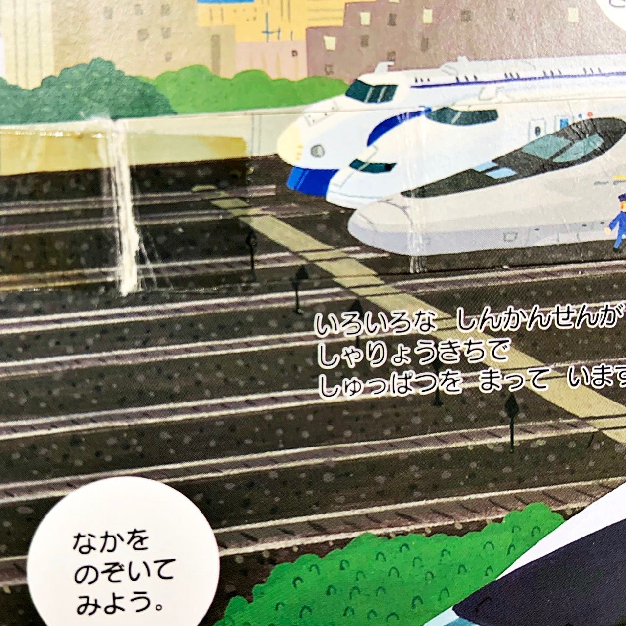はっけんずかん 9冊セット Gakken - メルカリ