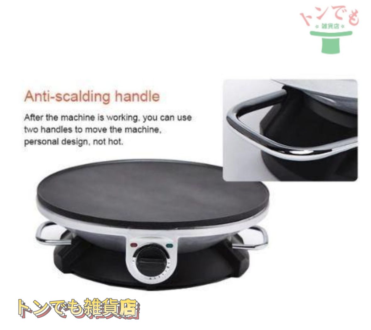 クレープメーカー 生地 クレープ焼き器 鉄板 電気 パン WWW_KANDAIZUMI_COM