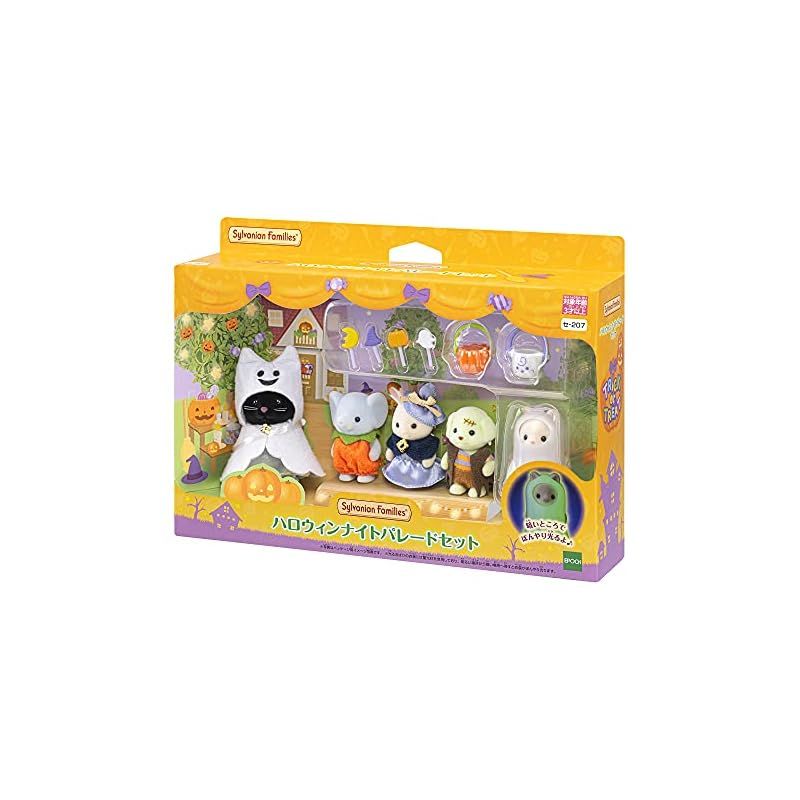 新着商品】シルバニアファミリー シーズナル 【 ハロウィン
