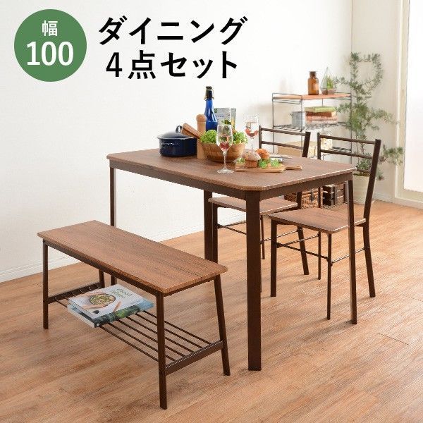 【送料無料】ダイニングチェア・テーブル4点セット