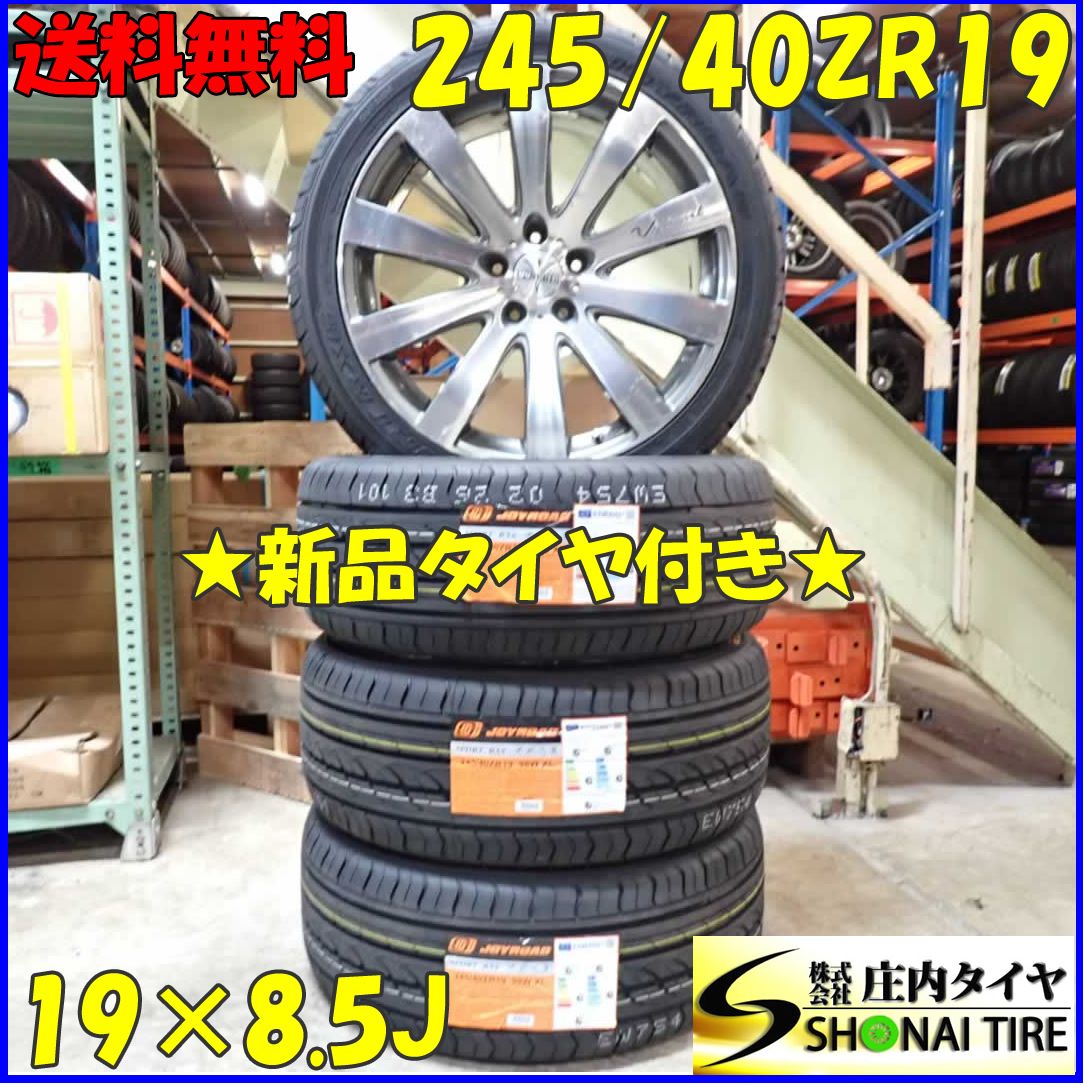 夏 2025年製 4本SET 会社宛 245|40R19×8.5J 98W JOYROAD SPORT RX6 ヴェネルディ アルミ ヴェルファイア エルグラ NO D2357