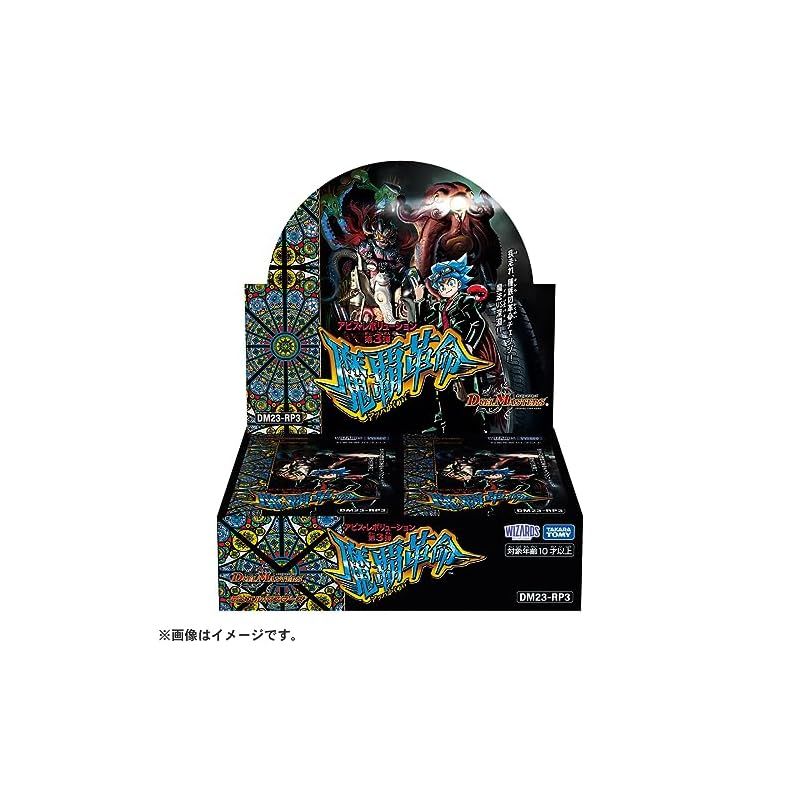 タカラトミー TAKARA TOMY デュエル・マスターズ TCG DM23-RP3 アビス・レボリューション 第3弾 魔覇革命 DP-BOX 1