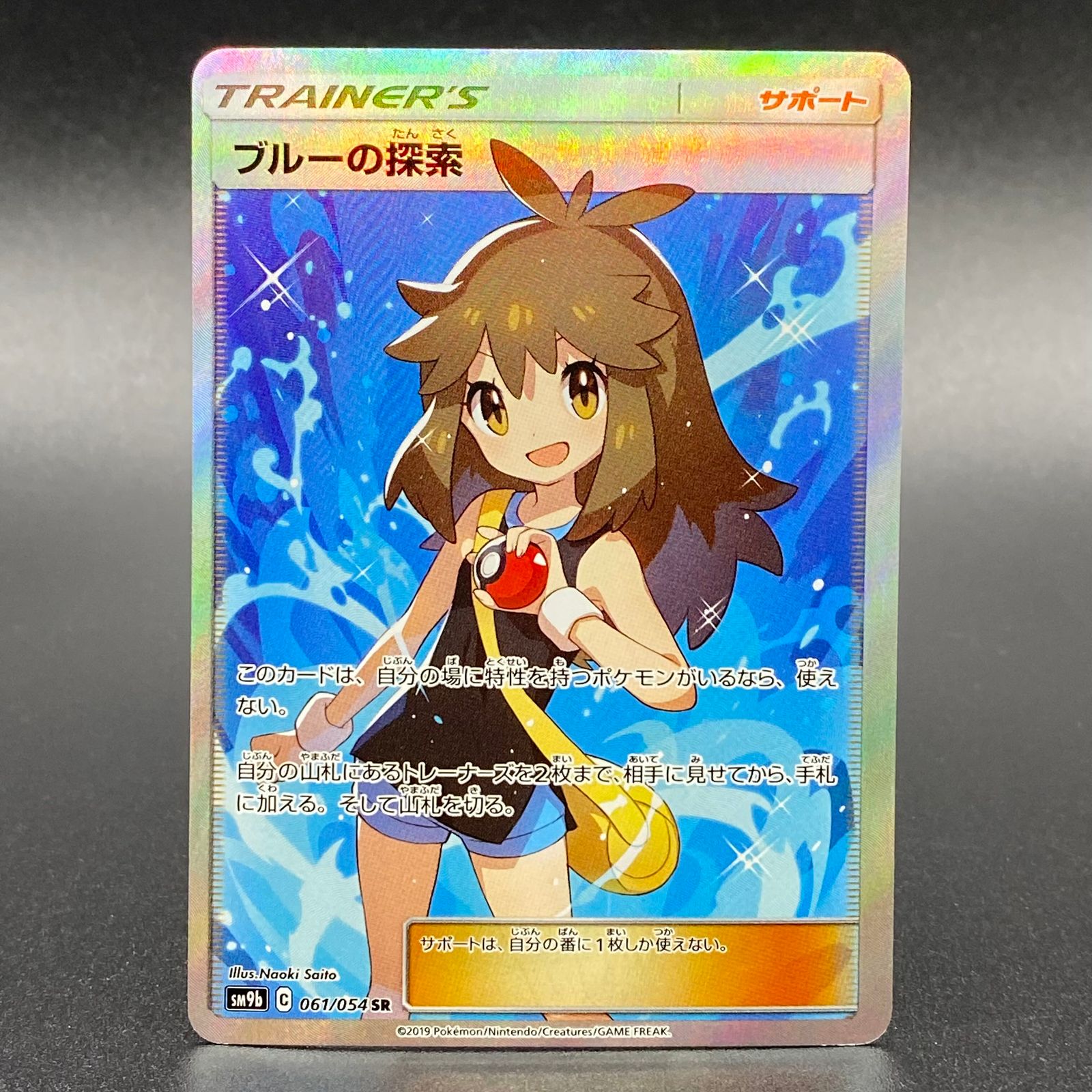 安い購入 ブルーの探索 メルカリ - 061/054 SR ポケモンカードゲーム