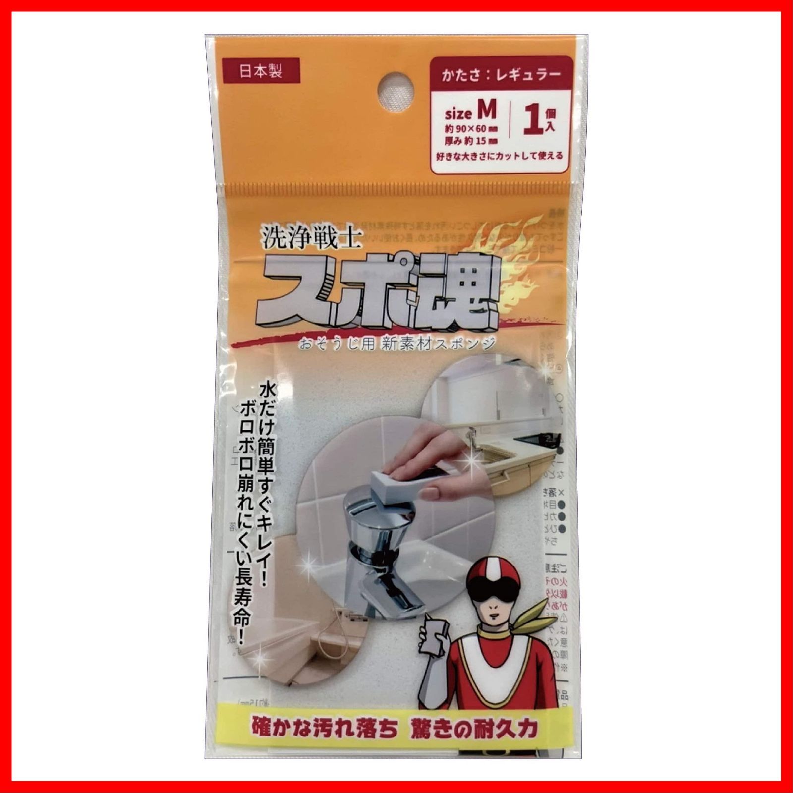 数量 水まわり お風呂 キッチン 代替 メラミンスポンジ 高耐久 ボロボロ崩れない 水だけで使える 1個入 Mサイズ レギュラータイプ スポ魂 洗浄戦士