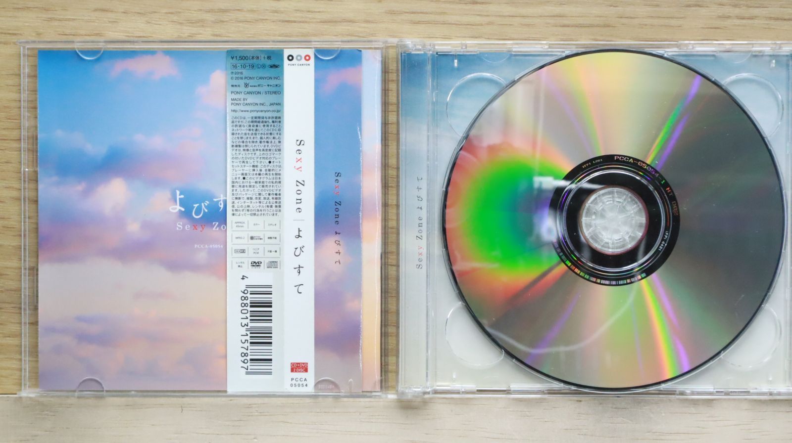 Sexy Zone CD バラ売り Sexy Zone CD - メルカリ