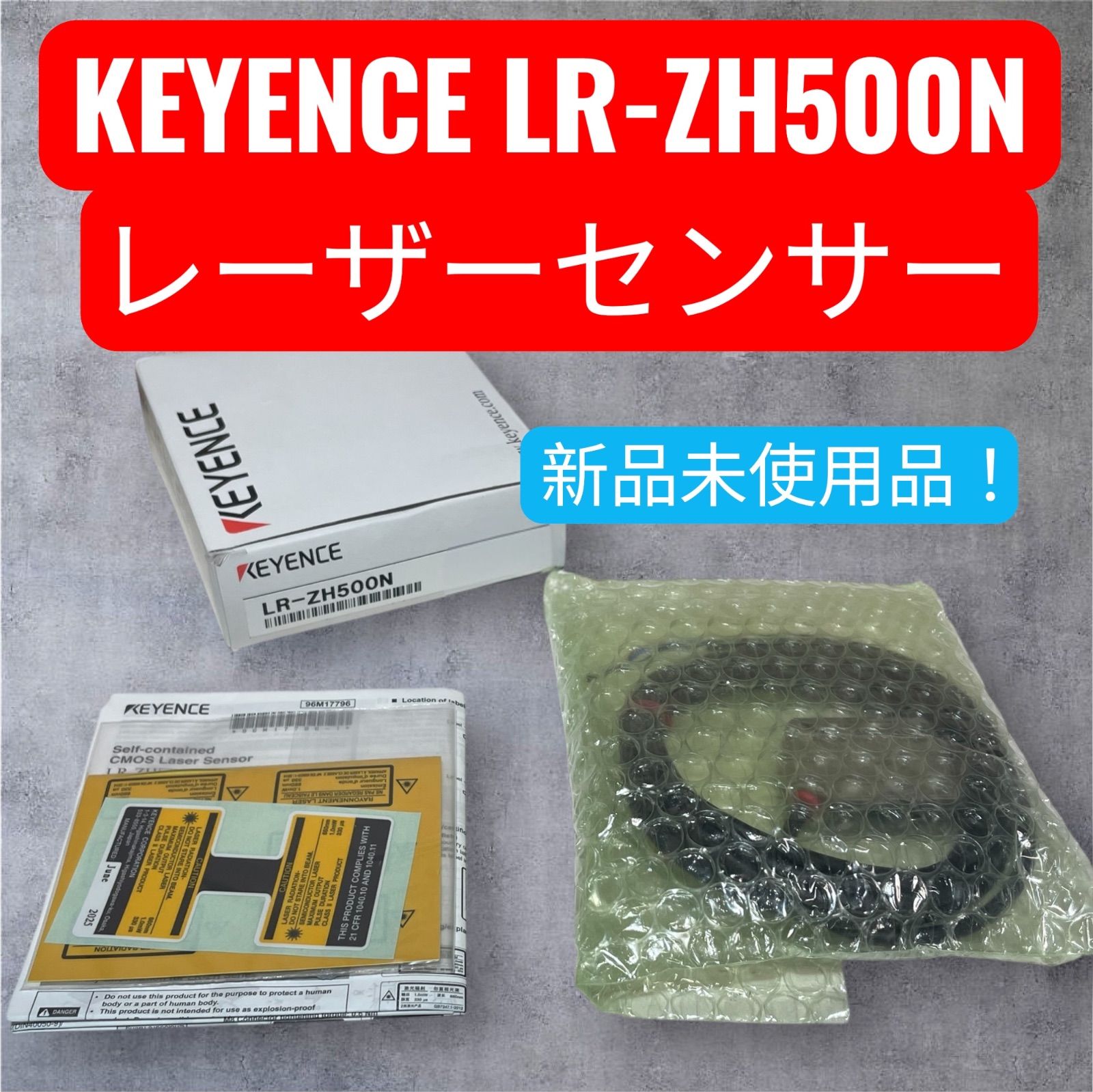 ♥ KEYENCE LR-ZH500N アンプ内蔵型CMOS レーザーセンサー