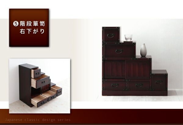 たんす 4.階段箪笥左下がり 民芸調家具シリーズ 代引不可 NEXPOTALLINN_EU