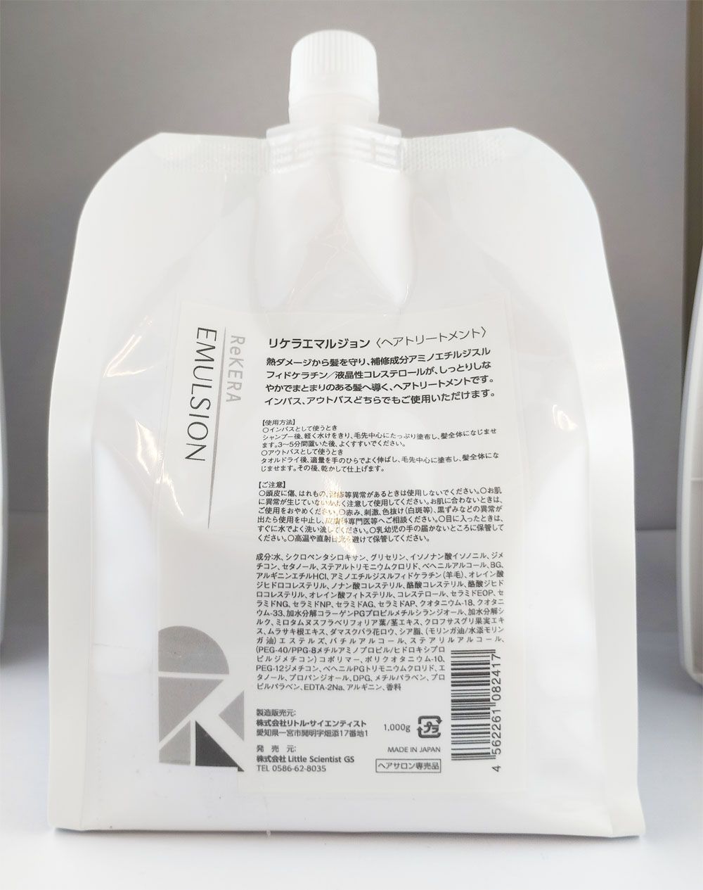 訳あり ReKERA リケラエマルジョン 1000g レフィル リトルサイエンティスト
