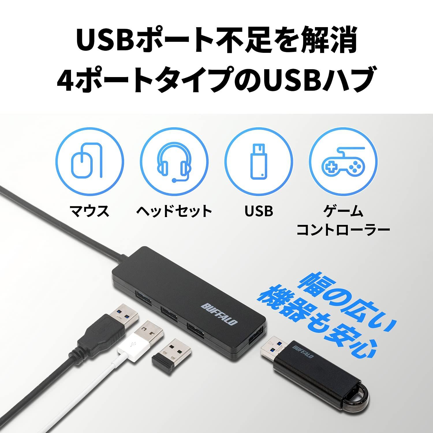 USBハブ HUB USB3.0 TYPE-C タイプA 4ポート ケーブル バスパワー パソコン スマホ 高速データ転送 拡張