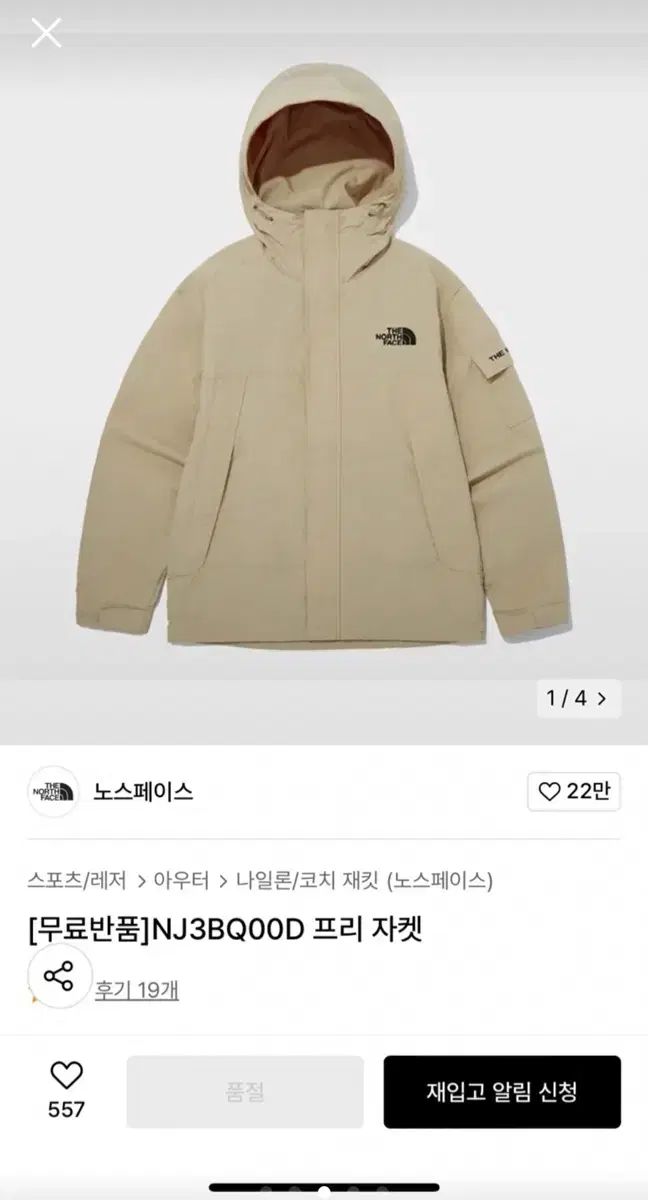 THE NORTH FACE ザ ノース フェイス プレ ジャケット NJ3BQ00D ザ ノース フェイス フロントガラス