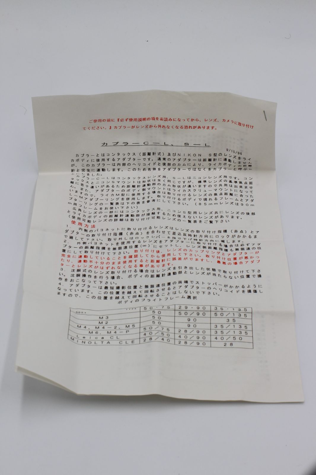 ライカLマウント