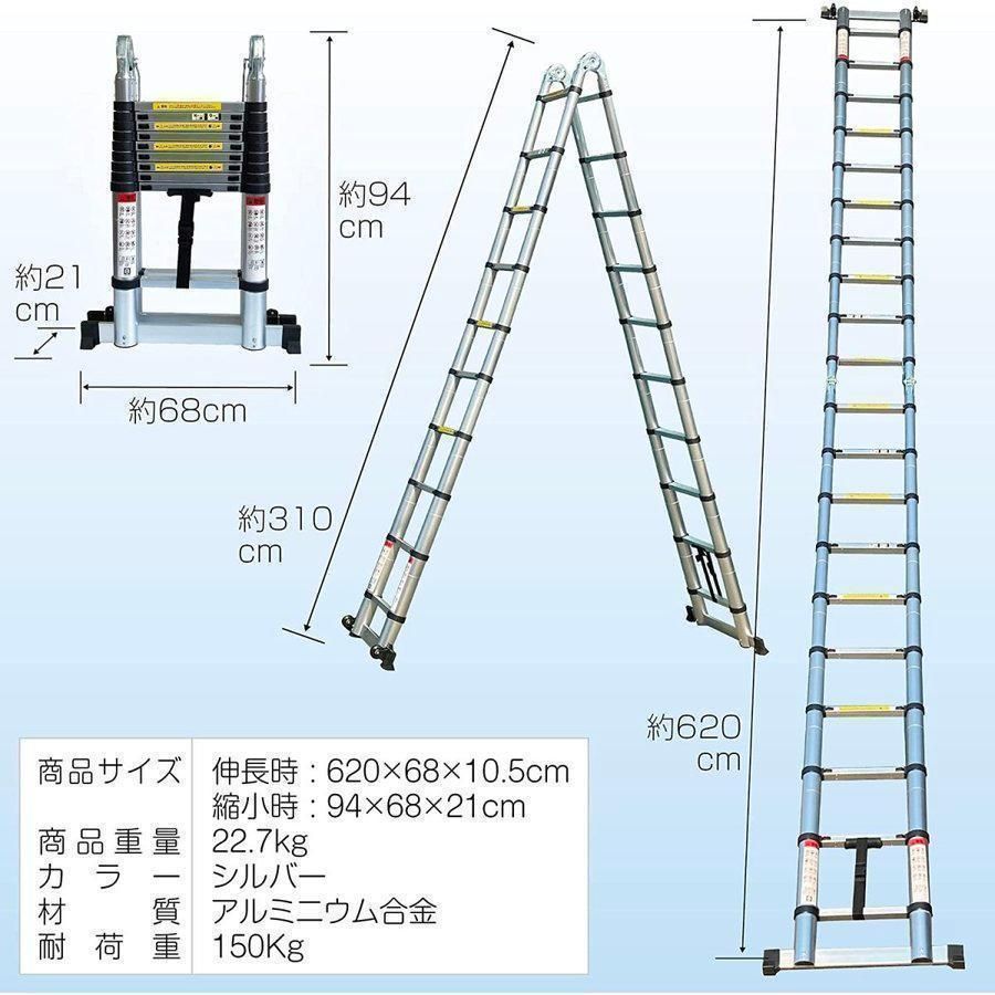 はしご脚立 スライド式 最長2M〜6.2M 耐荷重150kg アルミ梯子3.1M  