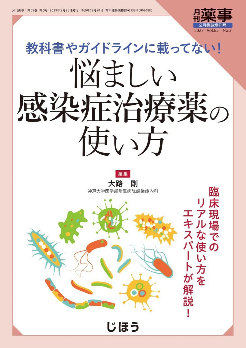 無菌製造法に関する製造指針と品質管理-PIC/S GMP対応版 室井正志