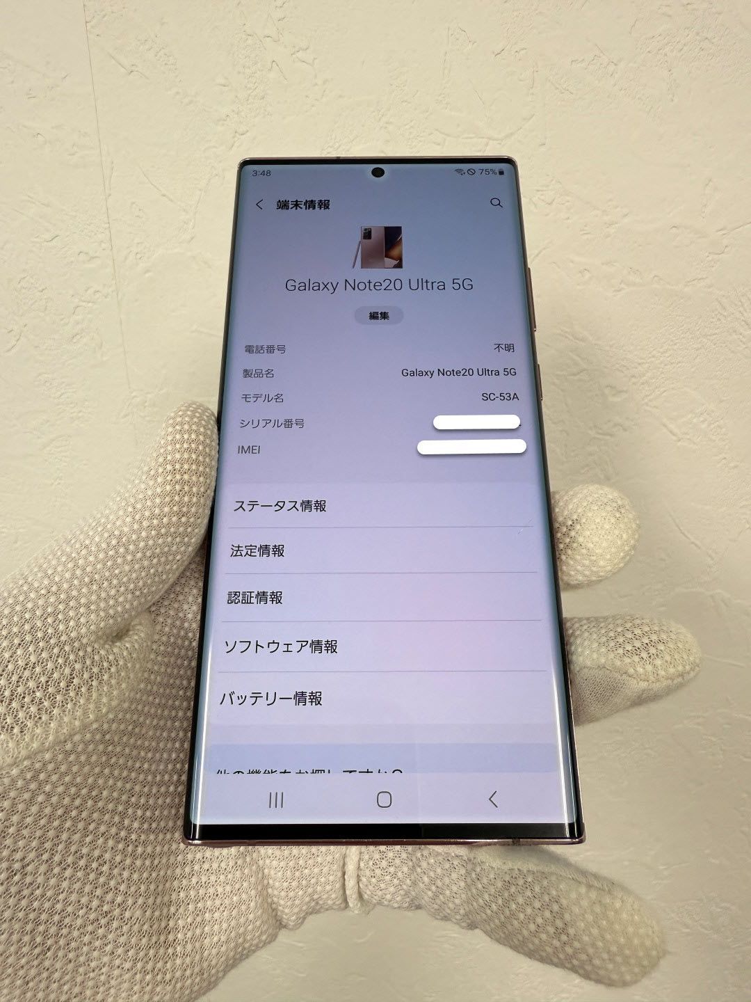 Galaxy Note 20 Ultra SC-53A SIMフリー　スマホ ムスビー｜☆SIMフリー☆SC-53A Galaxy Note20 Ultra 5G 256GB