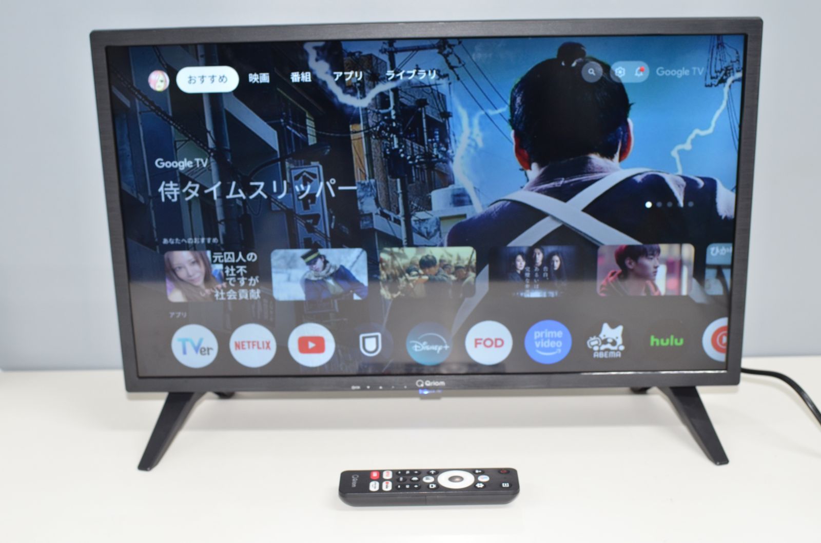 Qriom 24インチテレビ QRC-24S2K 商品情報_テレビ（24型） | 山善の商品情報サイト | YAMAZEN BOOK