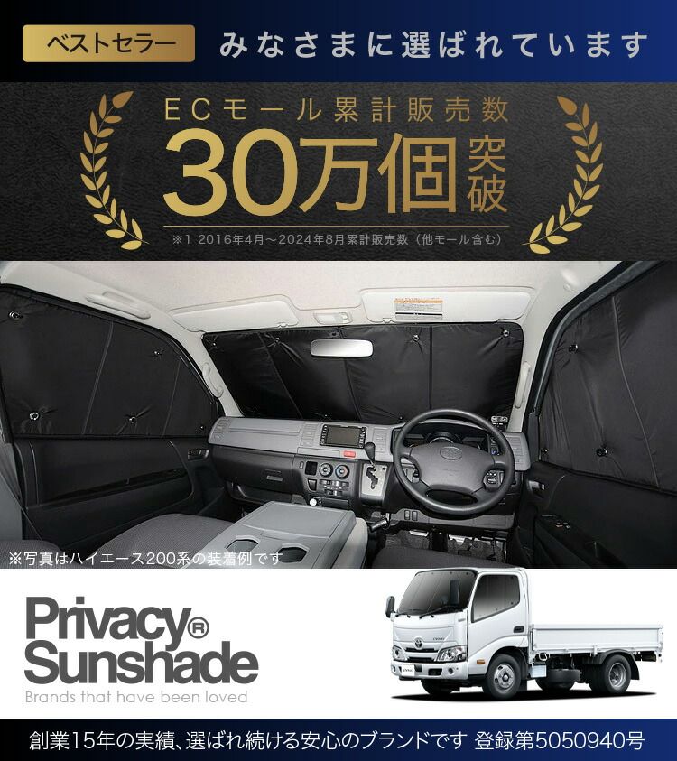 DX サンシェード