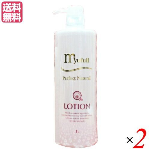 ミューフル PNローション 1L ２本セット 化粧水 大容量 保湿 送料無料