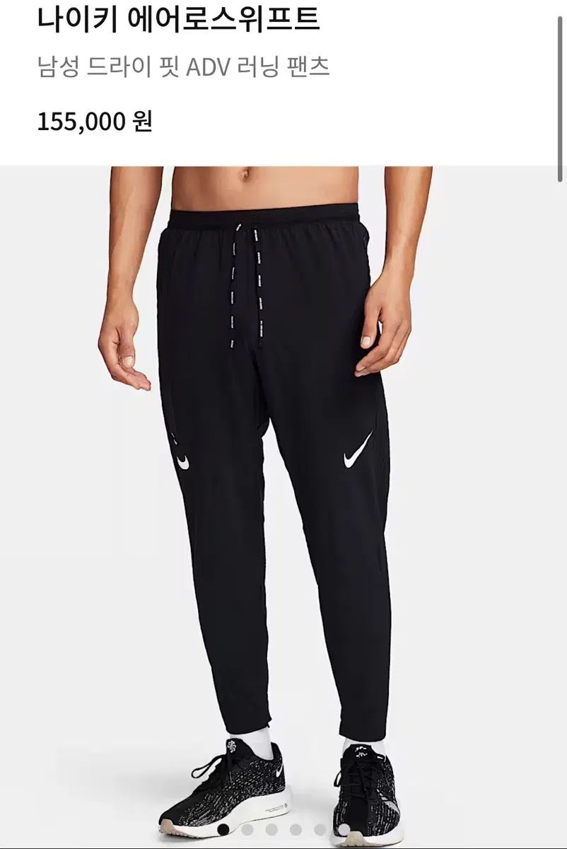Nike ナイキ エアロスイフト ランニング パンツ 黒 L