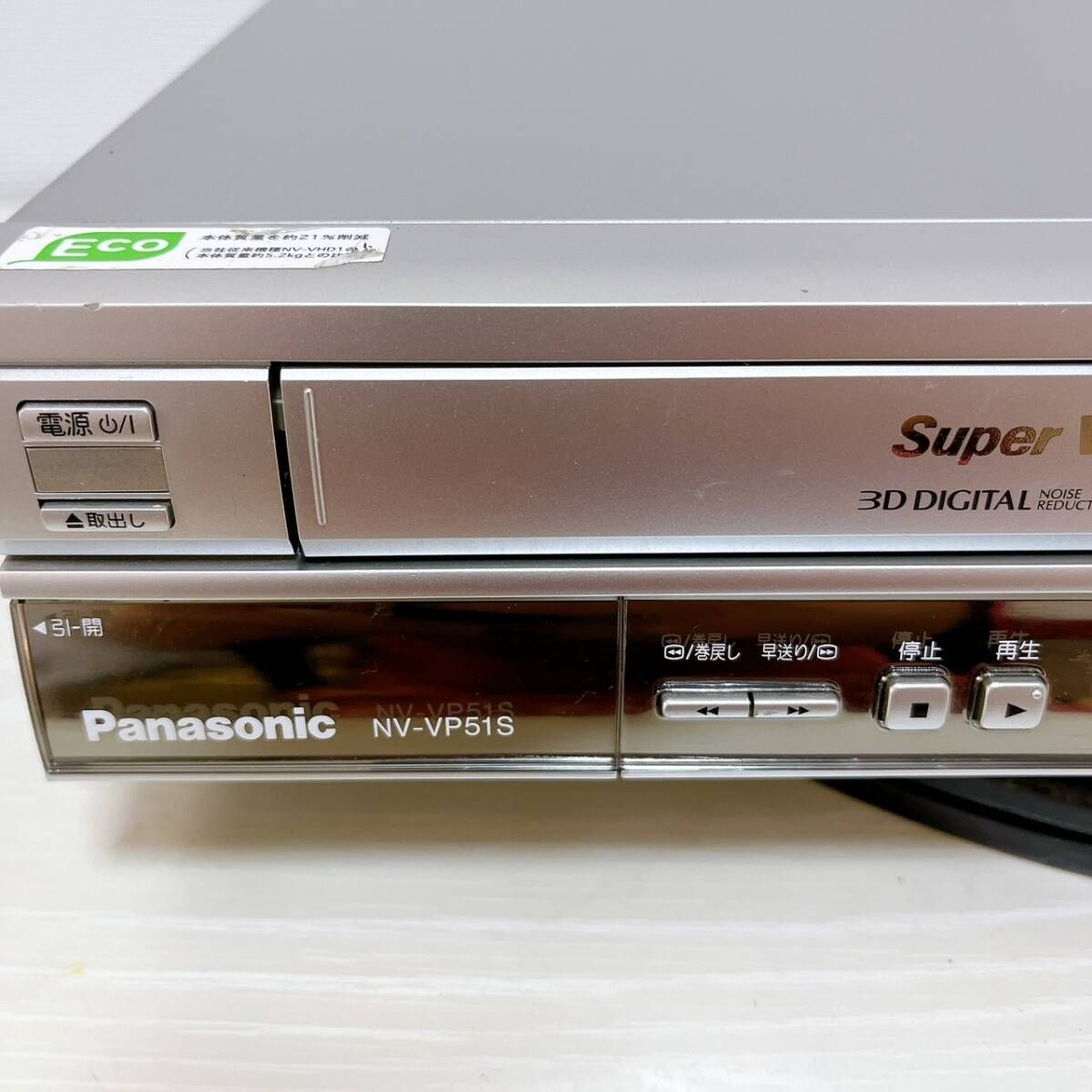 パナソニック DVDプレーヤー 一体型 S-VHSビデオデッキ NV-VP51S