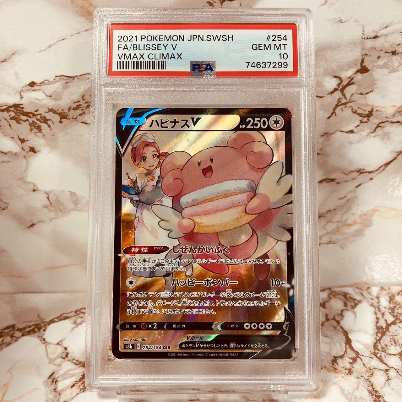 ポケモン ニンフィアVMAX CSRカード 安い ニンフィアVmax CSR 2枚