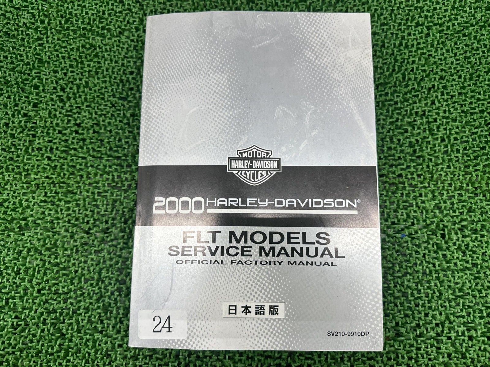 FLT サービスマニュアル ハーレー 正規 バイク 整備書 日本語版 配線図有り ツーリング 車検 整備情報 Pd