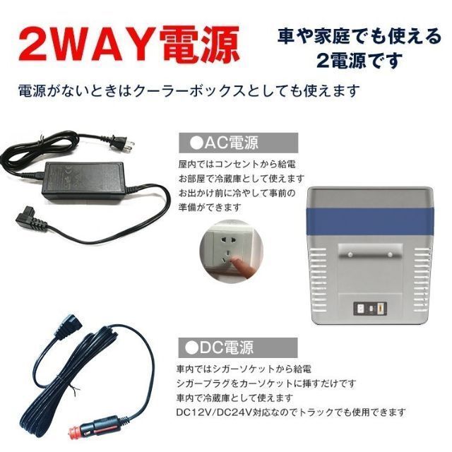 車載 冷蔵庫 冷凍庫 車用 25L 12V 24V ペットボトル バッテリー内蔵 AC