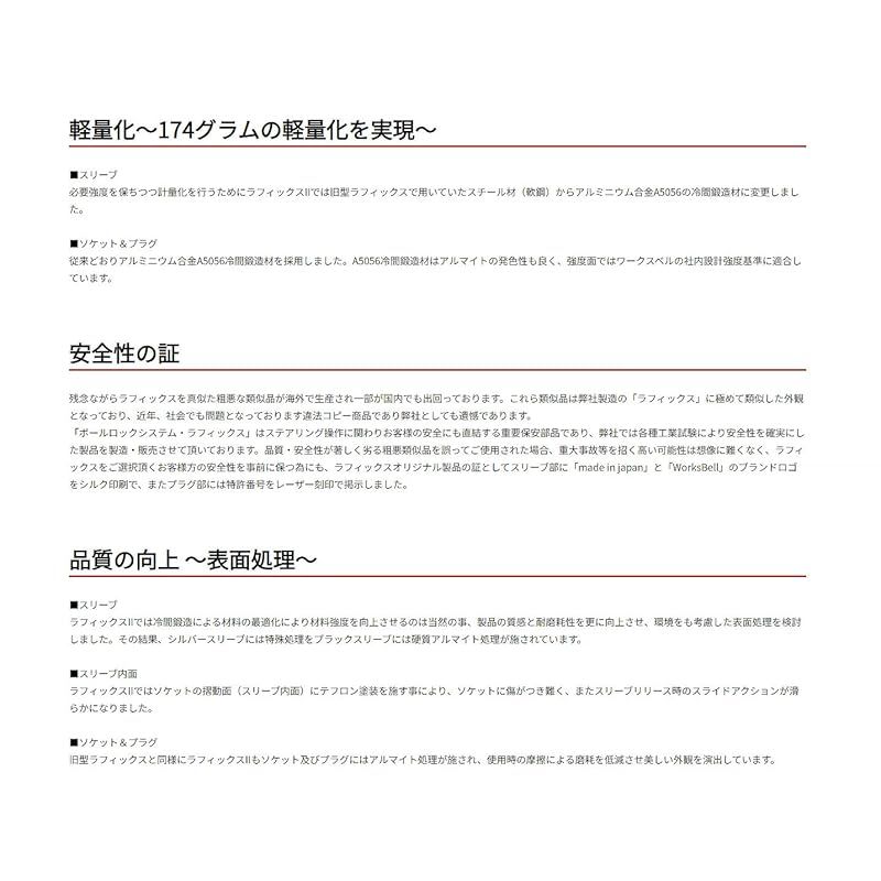 WorksBell ワークスベル RAPFIXII ラフィックス2 ブルー 103340 LAWEED_CL