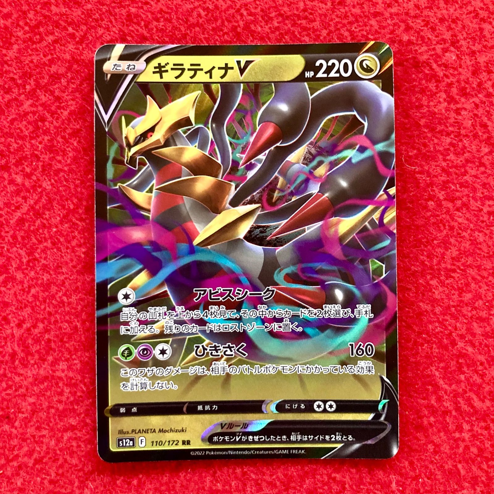 ポケモン - ポケモンカード【かんたんラクマパック】　ギラティナV SA 1枚　おまけ付き ポケモンカード ギラティナv sa 美品 - メルカリ