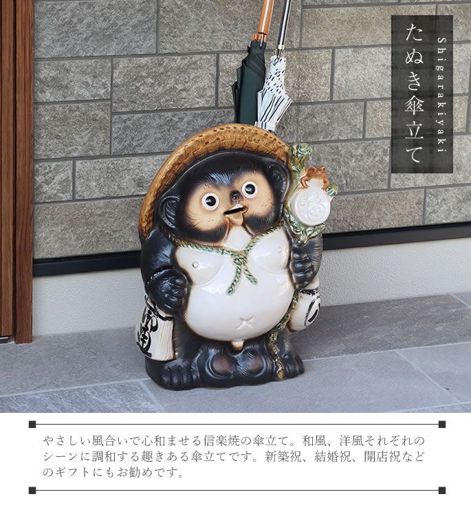 JM18841)狸 傘立て 信楽焼 幅：約35cm 高さ：約55cm 奥行：約20cm ばっち