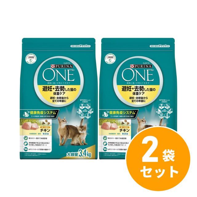 ピュリナワン 避妊・去勢した猫の体重ケア チキン 3.4kg×2袋セット