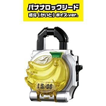 【中古】仮面ライダー鎧武/ガイム サウンドロックシードシリーズ SGロックシード9 アーマードライダースペシャル ［2.バナナロックシード(戒斗ボイスVer.