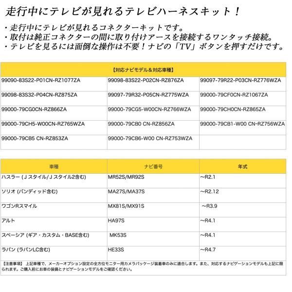 走行中テレビが見れる ナビ操作