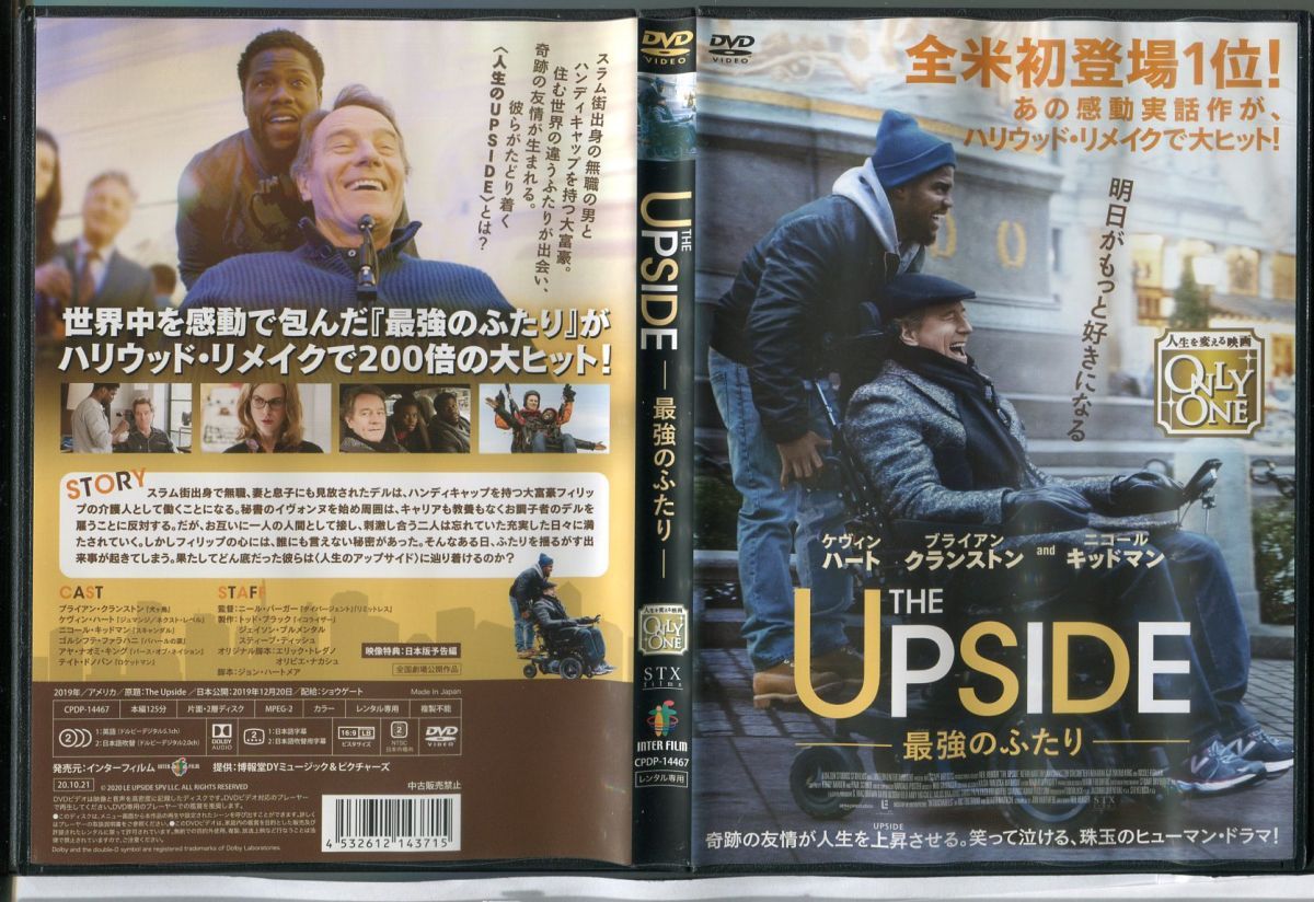 THE UPSIDE 最強のふたり/中古DVD レンタル落ち/ブライアン・クラン