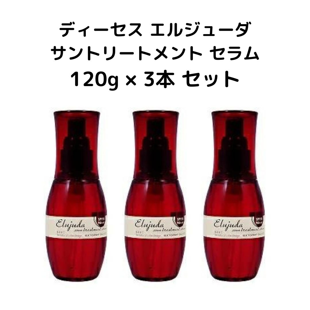 ミルボン エルジューダ サントリートメントセラム 120g ヘアオイル 赤 ...