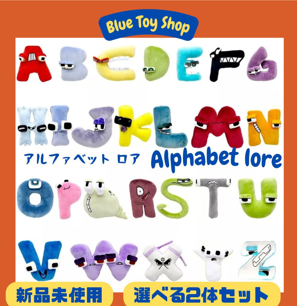 定番のお歳暮＆冬ギフト 新品 ５０枚セット アルファベットロア