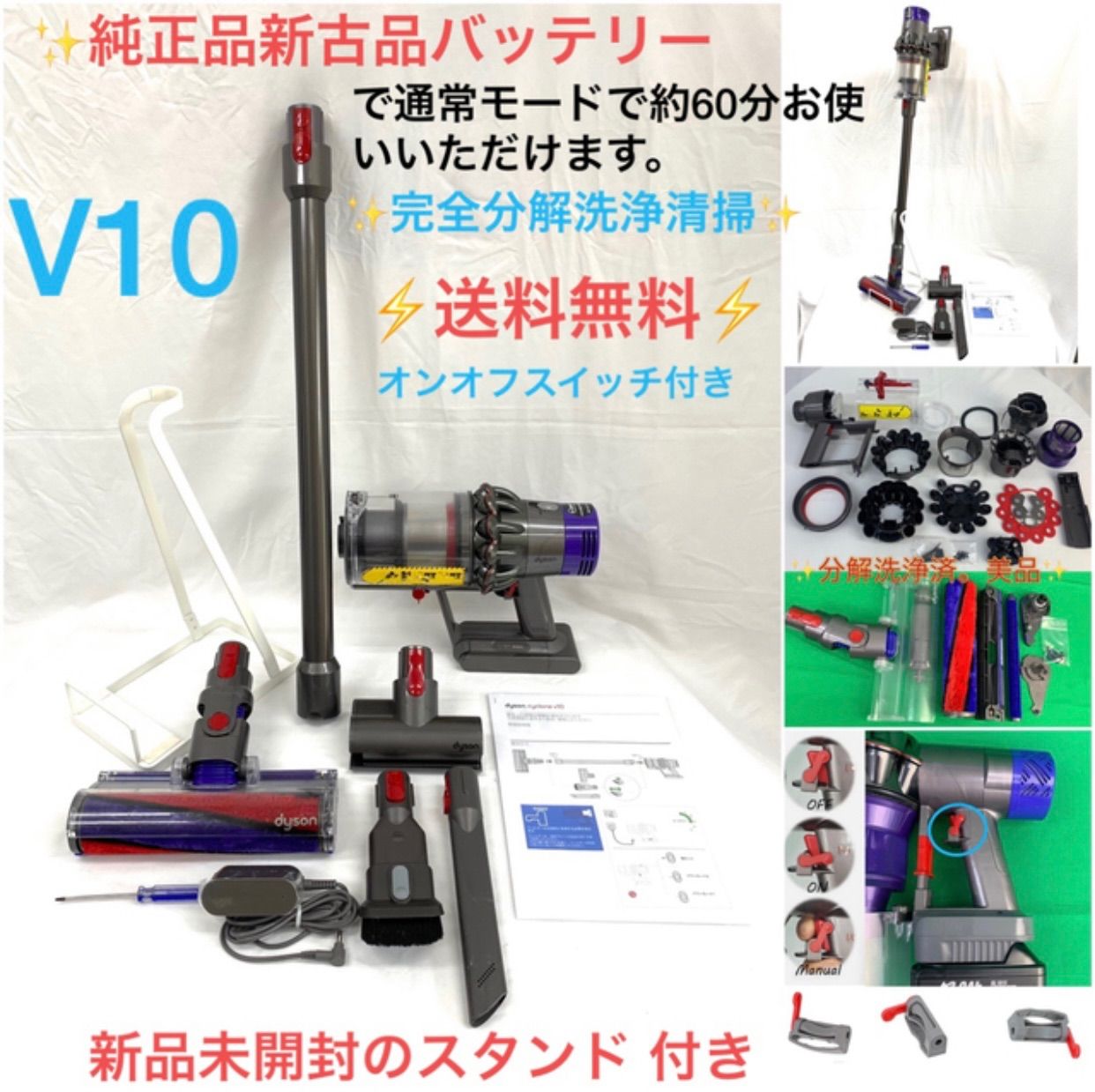 777新品未開封のスタンド 付き ダイソン掃除機V10 お得フルセット