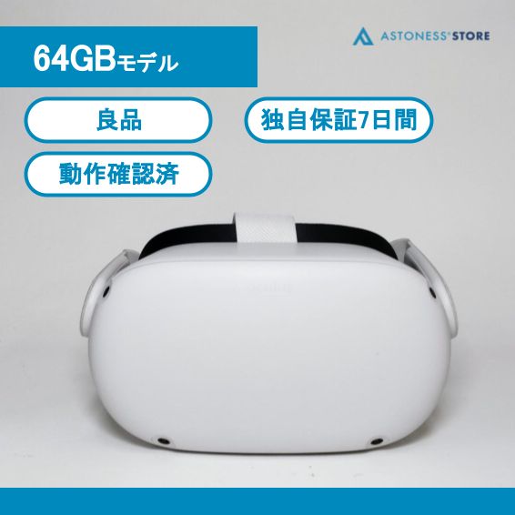 良品】Meta Quest 2 64GB [ Quest2 / Oculus Quest 2 / メタクエスト2 / オキュラスクエスト2 ] -  メルカリ