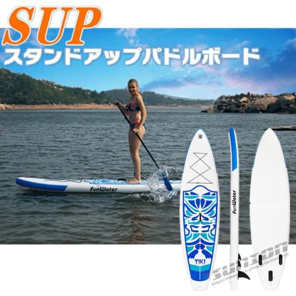 スタンドアップバドルボードSUP 一式 即使用可 中古サップボード 05