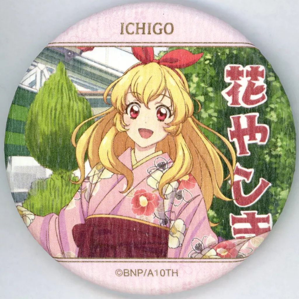 中古】バッジ・ビンズ 星宮いちご(背景イラスト) 「アイカツ! 10th