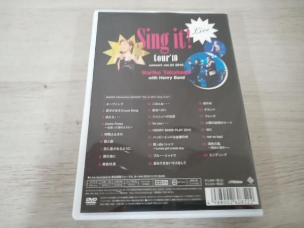高橋真梨子 DVD LIVE Sing it! - メルカリ