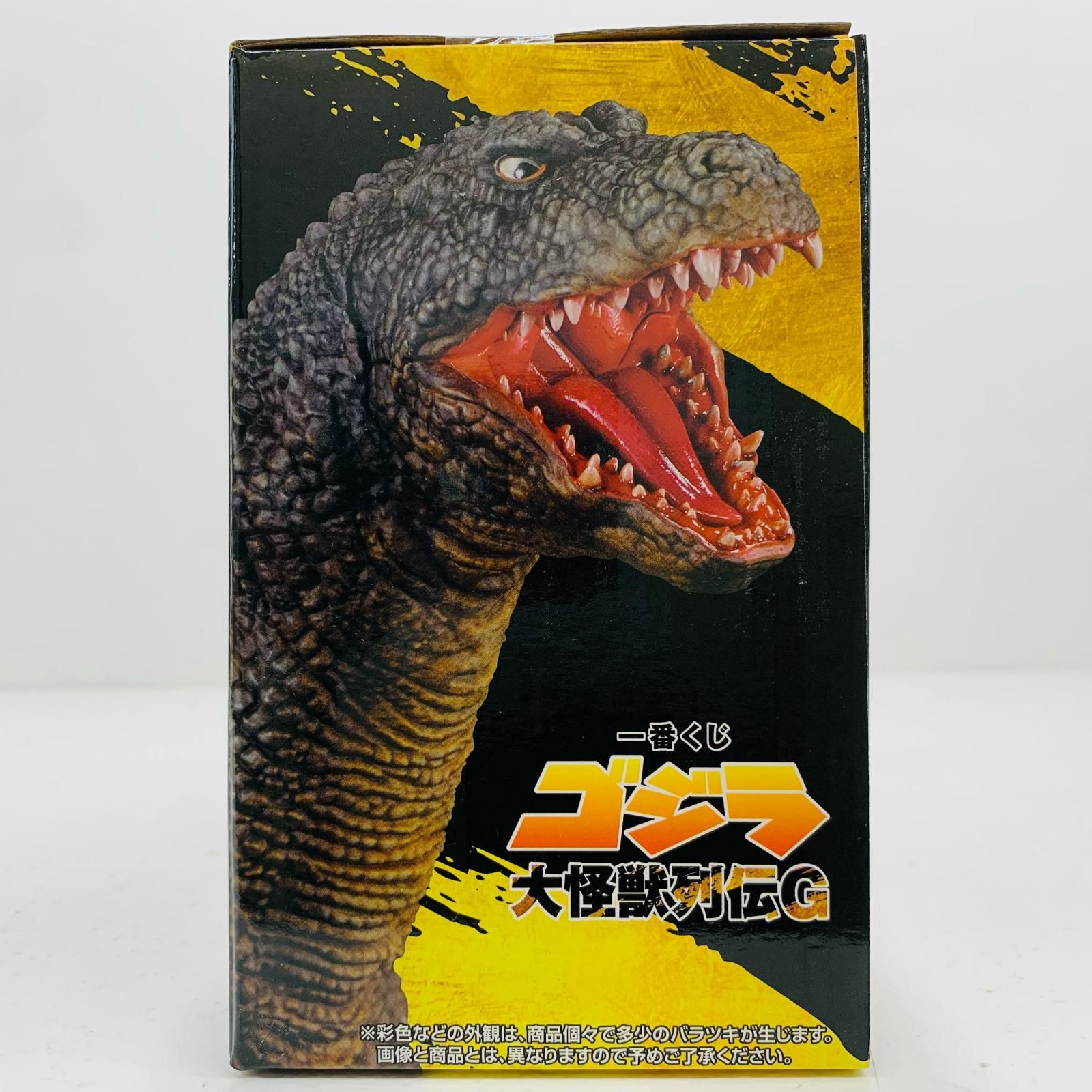 中古 フィギュア ゴジラ ゴジラザウルス 一番くじ 大怪獣列伝G