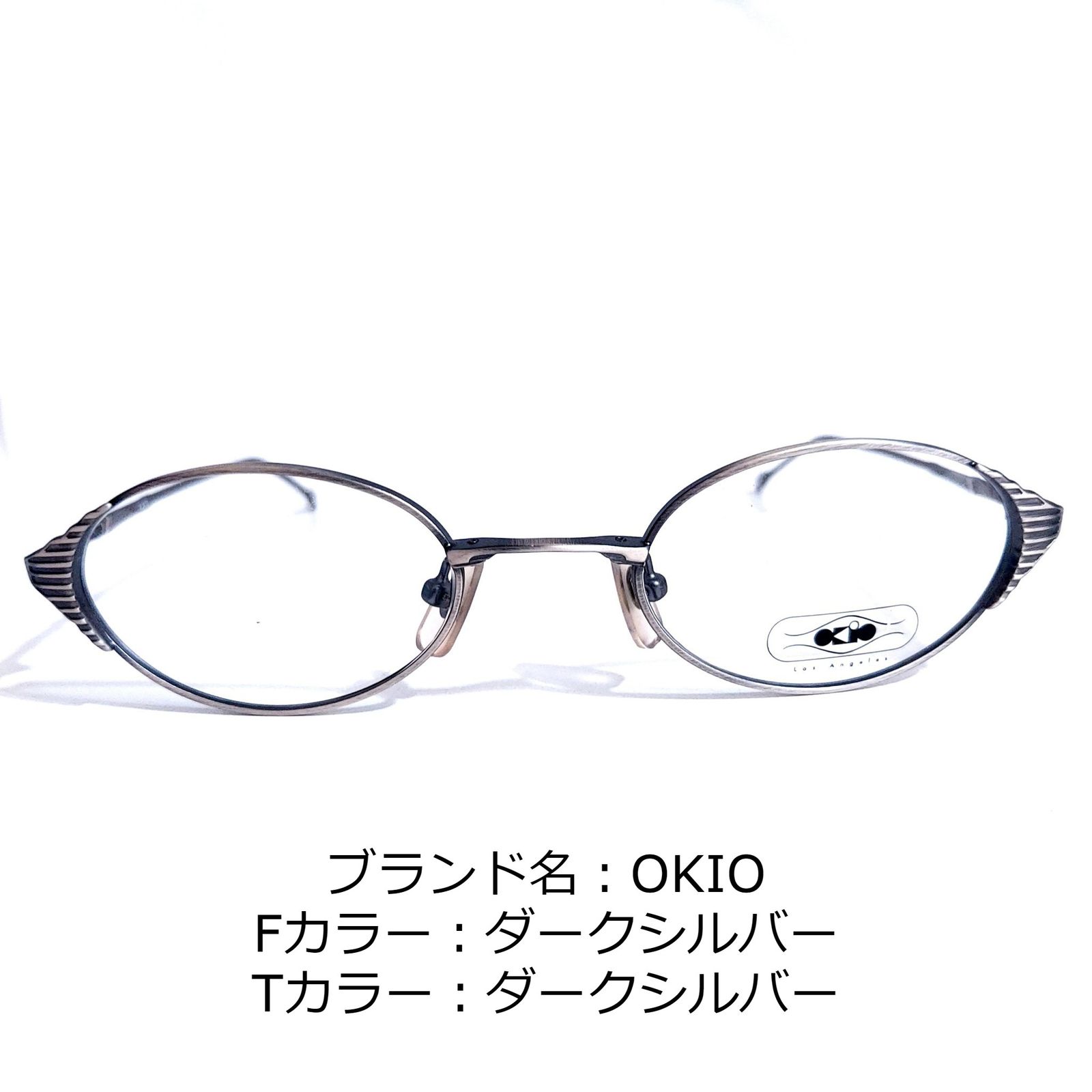 No.1556-メガネ OKIO【フレームのみ価格】 - スッキリ生活専門店