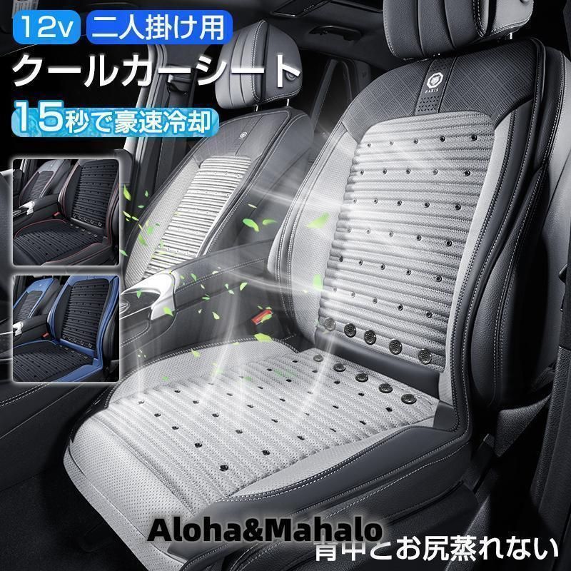 2025最新 シートクーラー クールシート クールカーシート 車 usb エアーシート シートカバー 送風冷風 10枚ファン シガー 冷却 通気性 取付簡単 敬老の日