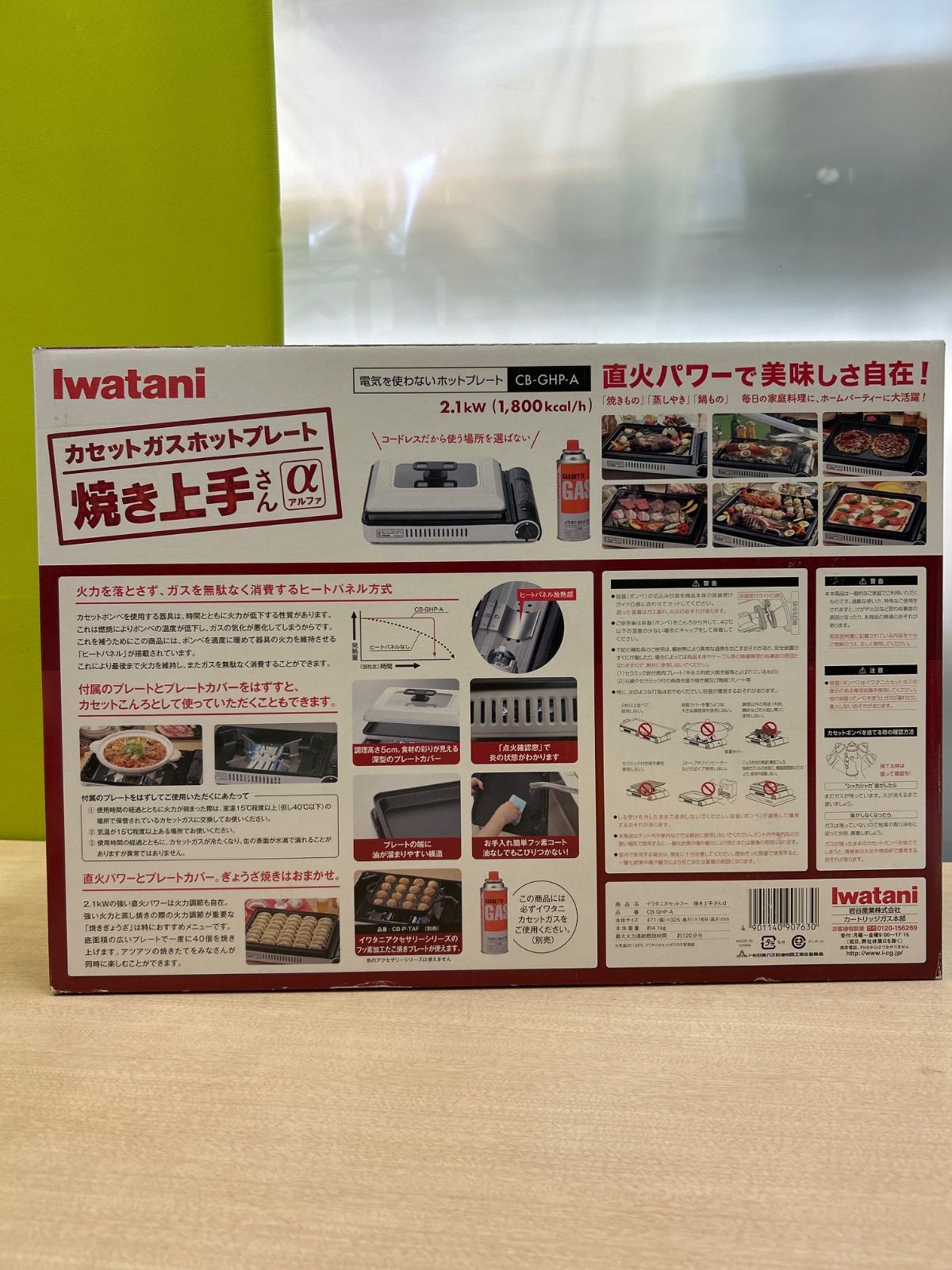 カセットガス式